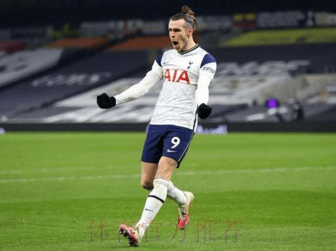 三进宫?西媒:贝尔正努力促成今夏免签回归热刺 三进宫?西媒:贝尔正努力促成今夏免签回归热刺